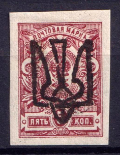 1918 5k Odessa Type 7 (V d), Ukraine Tridents, Ukraine