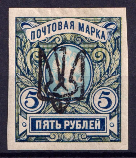 1918 5r Odessa Type 7 (V d), Ukraine Tridents, Ukraine (CV $400)