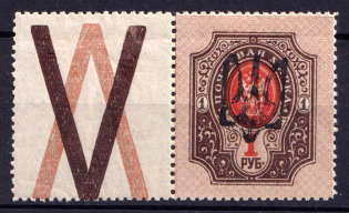 1918 1r Odessa Type 9 (VI a), Ukraine Tridents, Ukraine (Coupon, Signed)