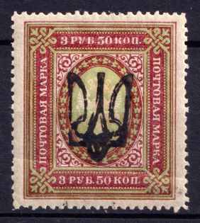 1918 3.5r Odessa Type 9 (VI a), Ukraine Tridents, Ukraine
