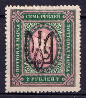 1918 7r Odessa Type 9 (VI a), Ukraine Tridents, Ukraine (CV $60)