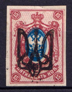 1918 15k Odessa Type 9 (VI a), Ukraine Tridents, Ukraine (Signed, CV $30)