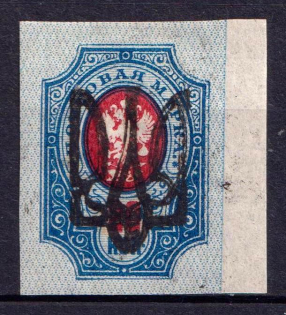 1918 20k Odessa Type 9 (VI a), Ukraine Tridents, Ukraine (New Print, Signed, CV $130)