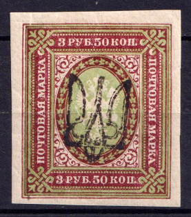 1918 3.5r Odessa Type 9 (VI a), Ukraine Tridents, Ukraine
