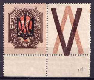 1918 1r Odessa Type 10 (VI b), Ukraine Tridents, Ukraine (Corner Margin, Coupon)