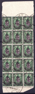1919 1r on 25k West Army, Russia, Civil War, Block (MITAVA Postmark)