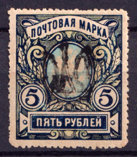 1918 5r Odessa Type 10 (VI b), Ukraine Tridents, Ukraine (CV $500)