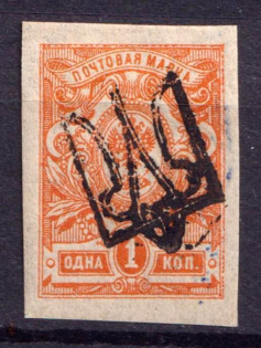 1918 1k Odessa Type 10 (VI b), Ukraine Tridents, Ukraine