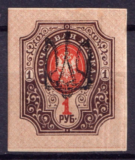 1918 1r Odessa Type 10 (VI b), Ukraine Tridents, Ukraine