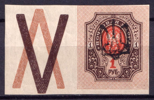 1918 1r Odessa Type 10 (VI b), Ukraine Tridents, Ukraine (Coupon)