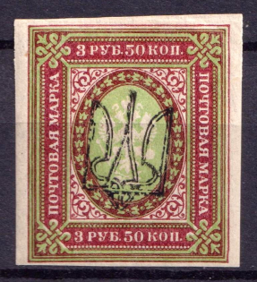 1918 3.5r Odessa Type 10 (VI b), Ukraine Tridents, Ukraine (CV $80)