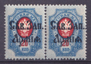1919 20k North-West Army, Russia Civil War, Pair (CV $60, MNH)