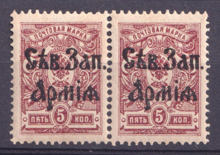 1919 5k North-West Army, Russia Civil War, Pair (CV $20, MNH)