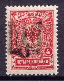 1918 4k Podolia Type 2 (I b), Ukraine Tridents, Ukraine (Signed)