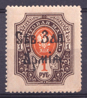 1919 1r North-West Army, Russia Civil War (CV $50, MNH)