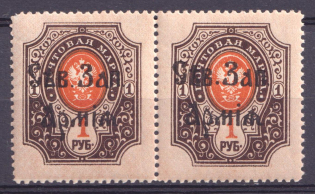 1919 1r North-West Army, Russia Civil War, Pair (CV $100, MNH)