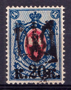 1918 20k/14k Podolia Type 2 (I b), Ukraine Tridents, Ukraine (Signed)