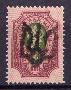 1918 50k Podolia Type 2 (I b), Ukraine Tridents, Ukraine (CV $250)