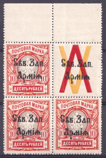 1919 10r North-West Army, Russia Civil War, Block of Four (Coupon, CV $560, MNH)