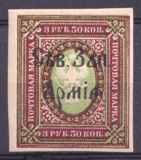 1919 3.5r North-West Army, Russia Civil War (CV $120, MNH)