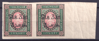 1919 7r North-West Army, Russia Civil War, Pair (CV $660, MNH)