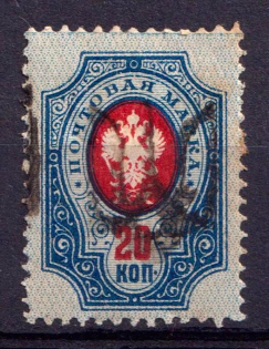 1918 20k Podolia Type 4 (II), Ukraine Tridents, Ukraine (Signed, CV $250)