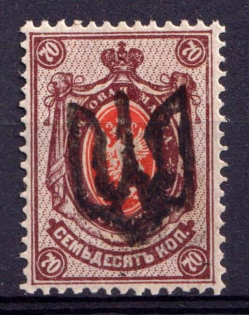 1918 70k Podolia Type 4 (II), Ukraine Tridents, Ukraine (CV $200, MNH)