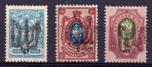 1918 Podolia Type 5 (III a), Ukraine Tridents, Ukraine (CV $30)