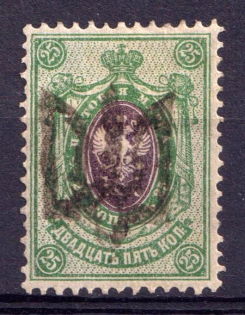 1918 25k Podolia Type 5 (III a), Ukraine Tridents, Ukraine (CV $60)