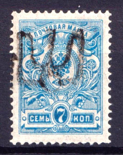 1918 7k Podolia Type 15 (VIII a), Ukraine Tridents, Ukraine (Signed)
