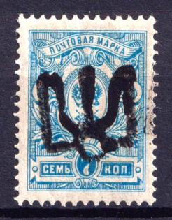 1918 7k Podolia Type 15 (VIII a), Ukraine Tridents, Ukraine (Signed)