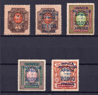 1920 Wrangel Issue Type 1, Russia Civil War (Perforated, CV $80)