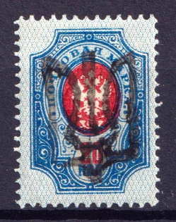 1918 20k Podolia Type 21 (X a), Ukraine Tridents, Ukraine