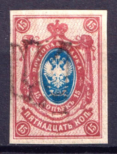 1918 15k Podolia Type 18 (VIII d), Ukraine Tridents, Ukraine (Signed, CV $+++)