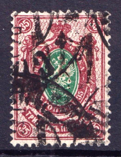 1918 35k Podolia, Ukraine Tridents, Ukraine (Signed, Canceled)