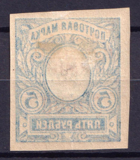 1920 20000r on 5r Wrangel Issue Type 1, Russia Civil War (OFFSET, Print Error)