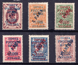 1920 Wrangel Issue Type 1 Offices in Turkey, Russia Civil War (CV $150)
