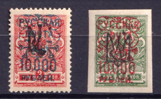 1921 Wrangel Issue Type 2 on Kharkiv Type 1 Ukraine Trident, Russia Civil War