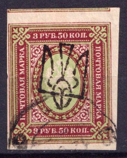 1918 3.5r Odessa Type 5 (V c), Ukraine Tridents, Ukraine (Canceled)