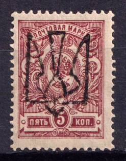 1918 5k Odessa Type 6 (V b), Ukraine Tridents, Ukraine (Signed, CV $40, MNH)
