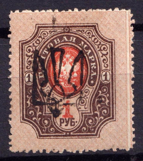 1918 1r Odessa Type 6 (V b), Ukraine Tridents, Ukraine