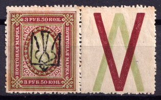 1918 3.5r Odessa Type 6 (V b), Ukraine Tridents, Ukraine (Coupon)