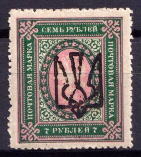 1918 7r Odessa Type 6 (V b), Ukraine Tridents, Ukraine (Signed, CV $50)
