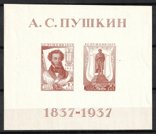 1937 The All-Union Pushkin Fair, Soviet Union USSR, Souvenir Sheet