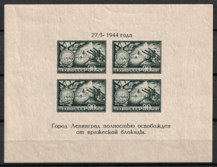 1944 Red Army Raised the Blocade of Leningrad, Soviet Union USSR, Souvenir Sheet (Type I)