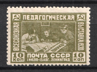 1930 The First All-Union Educational Exhibition at Leningrad, Soviet Union USSR (Full Set, MNH)
