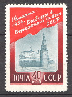 1954 USSR Elections (Dark Dot on the Building, CV $270)