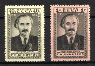 1950 Anniversary of the Death of Dimitrov, Soviet Union USSR (Full Set, MNH)