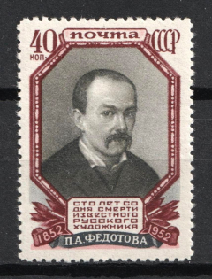 1952 100th Anniversary of the Death of Fedotov, Soviet Union USSR (Full Set, MNH)