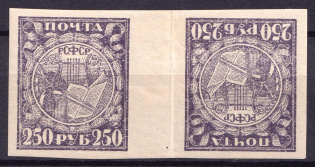 1921 250r RSFSR, Russia, Tete-beche Pair